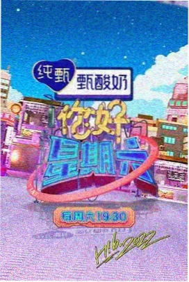 横店影视城综艺节目录制现场